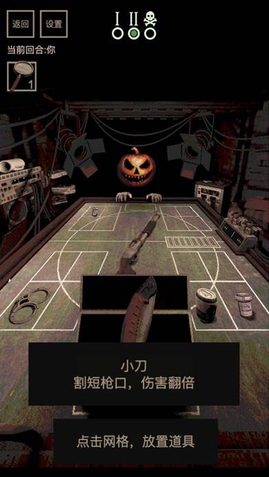 Buckshot Roulette Battle App-Screenshot #4