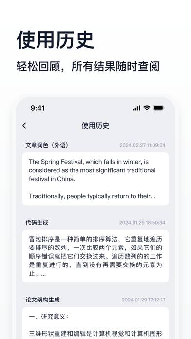 万能生成器 App screenshot #3