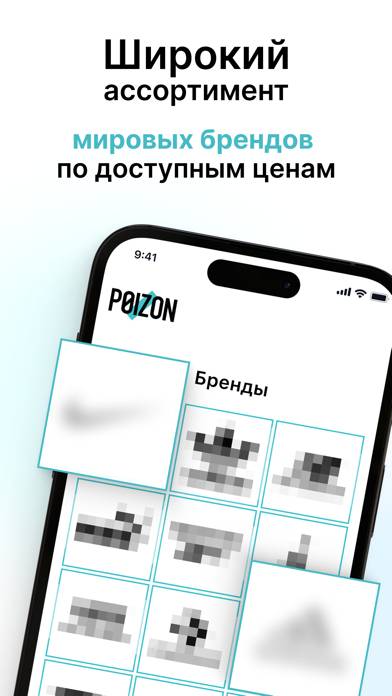 Poizon Скриншот приложения