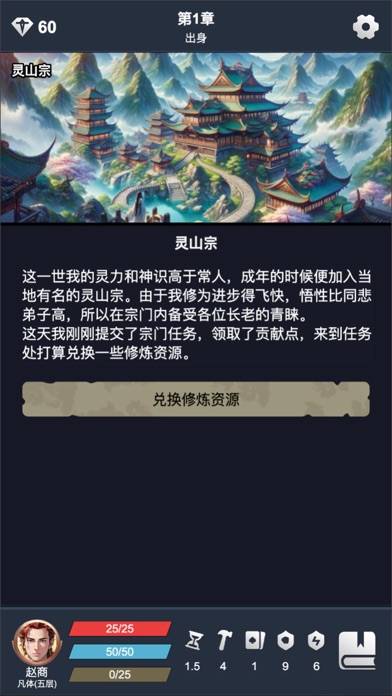 修仙牌 game screenshot