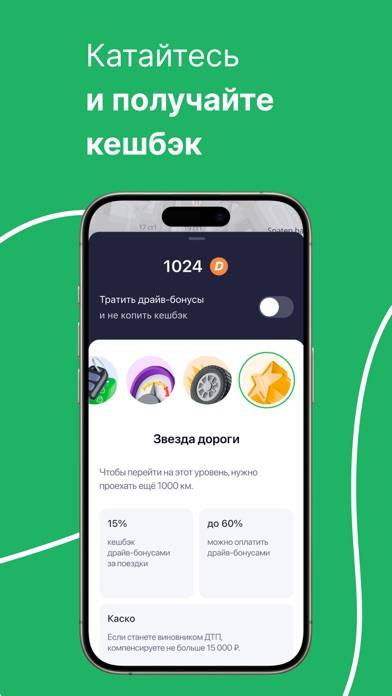 Youdrive: Каршеринг Скриншот приложения