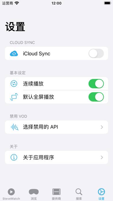 SteveWatch App screenshot