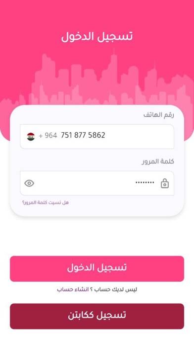 Taxi reem - تكسي ريم screenshot