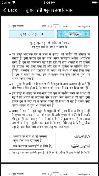 Quran Hindi Tarjuma and Tafsir Schermata dell'app