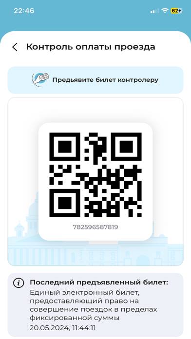 Подорожник Санкт-Петербург Скриншот приложения