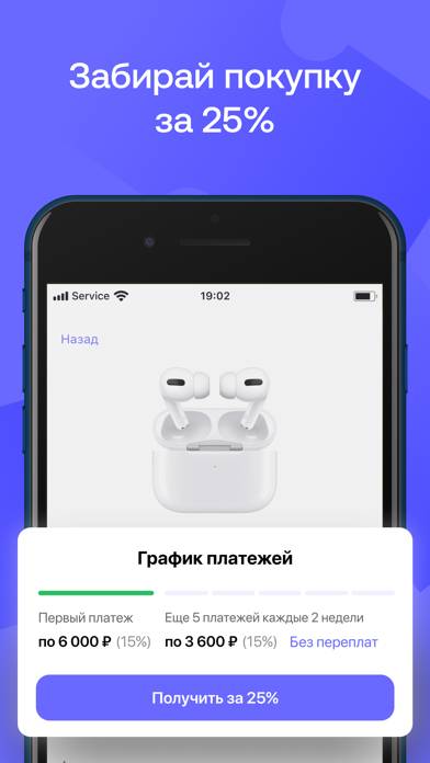 Плайт: оплата покупок частями Скриншот приложения