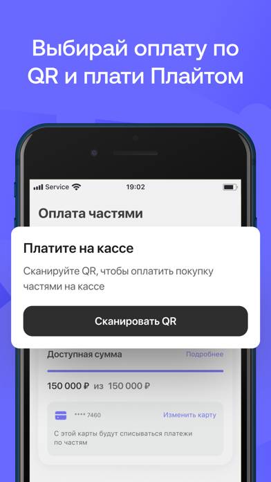 Плайт: оплата покупок частями Скриншот приложения