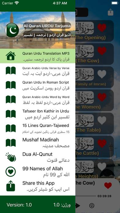 Quran Urdu Audio Offline App screenshot #1