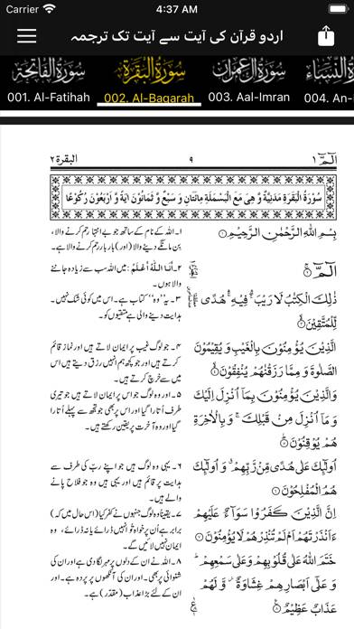 Quran Urdu Audio Offline Schermata dell'app #3