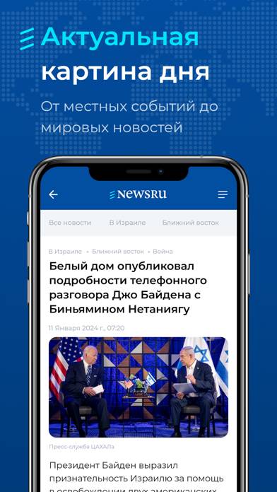 Newsru. Новости Израиля и мира App screenshot #1