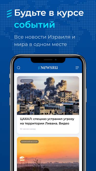 Newsru. Новости Израиля и мира App screenshot #3
