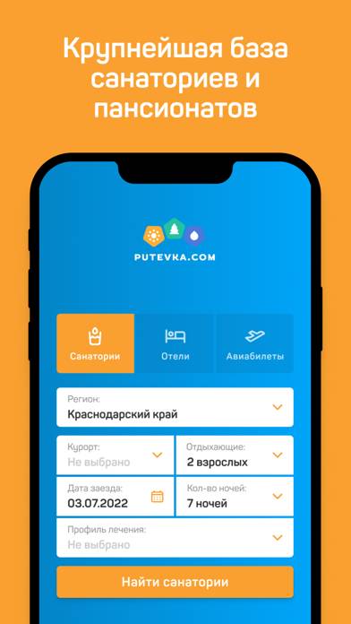 Путевка.ком – санатории, отели screenshot