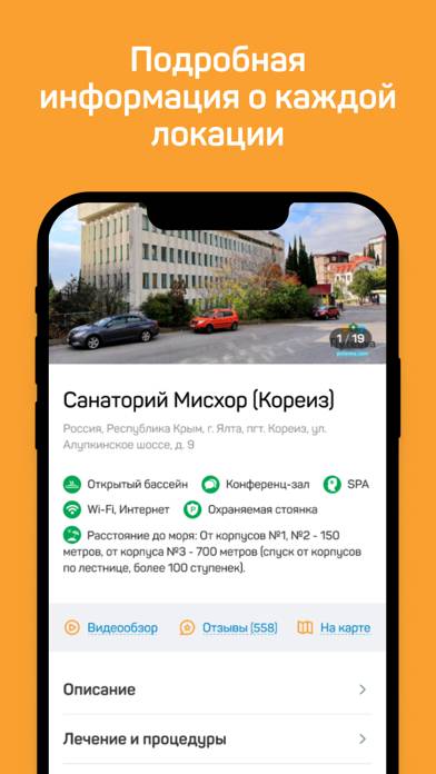 Путевка.ком – санатории, отели App screenshot #4
