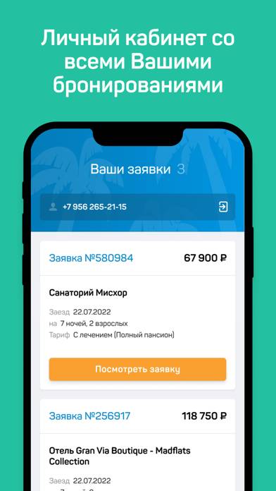 Путевка.ком – санатории, отели App screenshot #5