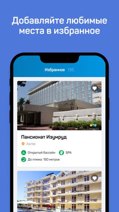 Путевка.ком – санатории, отели App screenshot #6