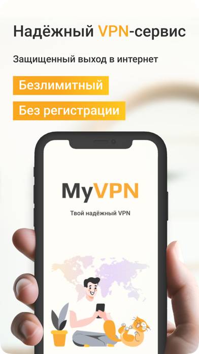 MyVPN Скриншот