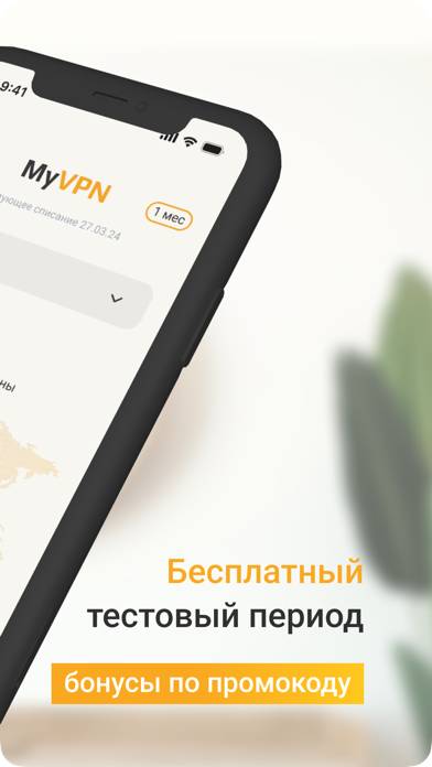 MyVPN App screenshot