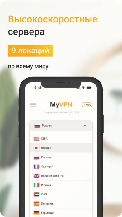 MyVPN App screenshot