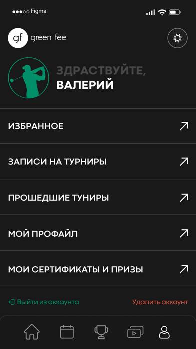 Green Fee App screenshot