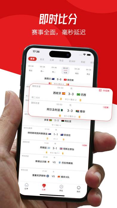 红单大师-足球比分直播数据分析预测平台 App screenshot