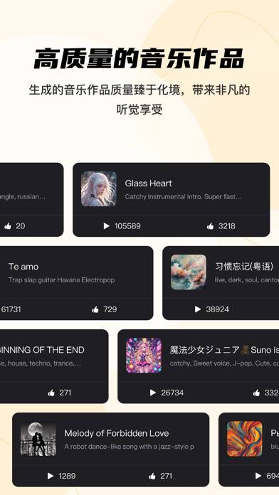 Ai乐坊 App screenshot #3