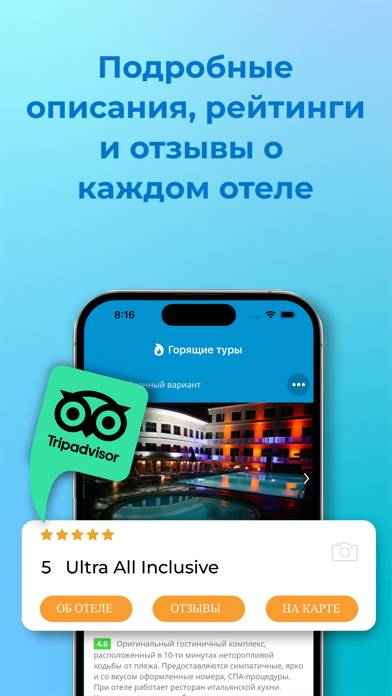 Coral Travel - Поиск туров Скриншот