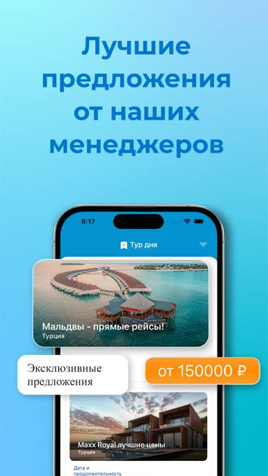 Coral Travel Скриншот приложения