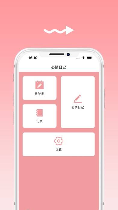 心情日记-记录笔记 App screenshot #1