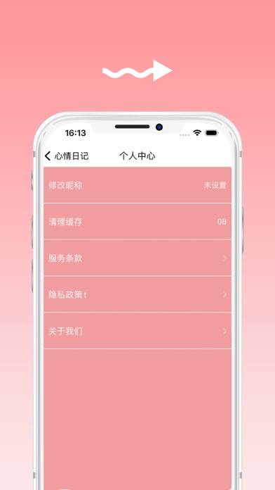 心情日记-记录笔记 App screenshot #3