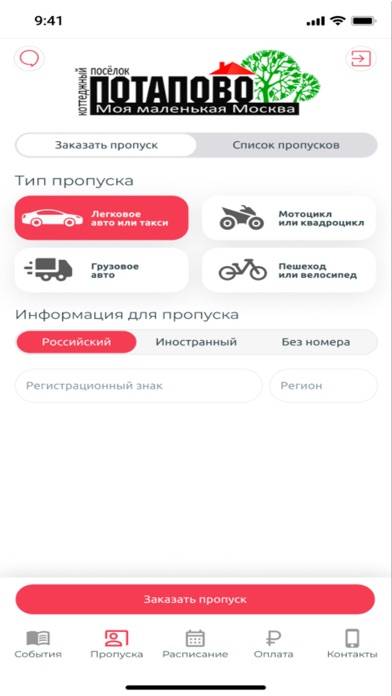 Potapovo Life App screenshot #2
