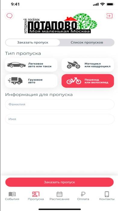 Potapovo Life App screenshot #3