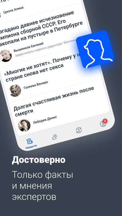 НБС – Новости Большой Страны Скриншот приложения