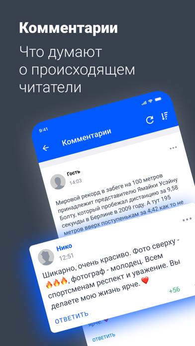 НБС – Новости Большой Страны App screenshot