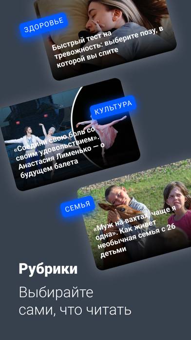 НБС – Новости Большой Страны App screenshot