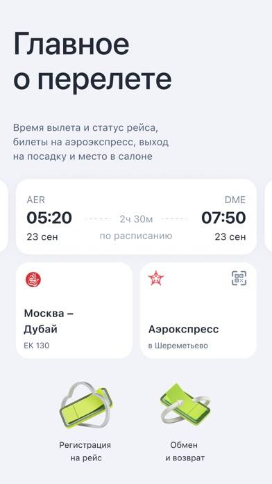 Gate 7: выход к путешествиям Скриншот приложения