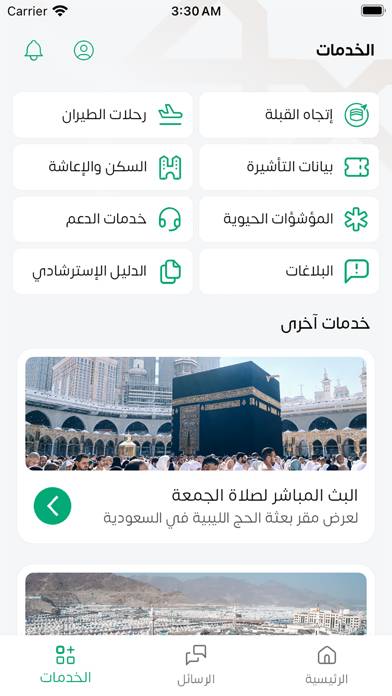 منصة حجاج App screenshot #2