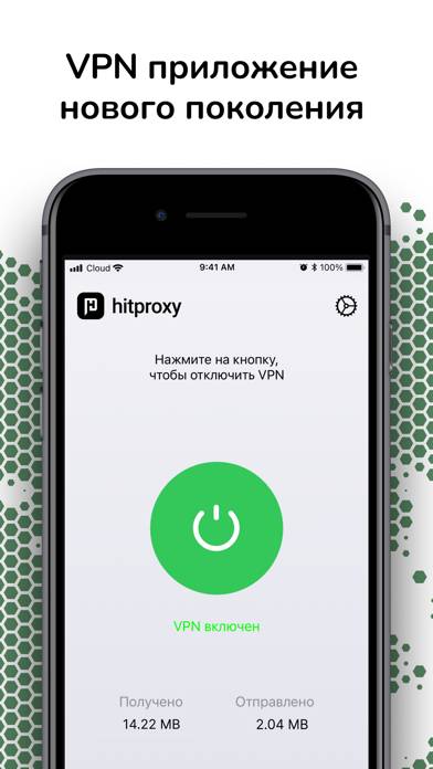 HitProxy Скриншот приложения