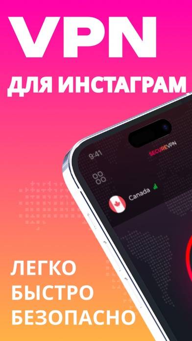 ВПН для Инстаграм screenshot #1