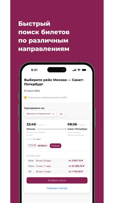 GrandTrain 2.0 Скриншот приложения