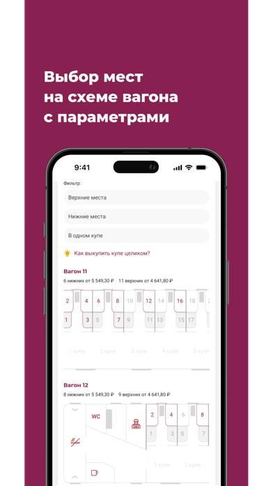 GrandTrain 2.0 Скриншот приложения