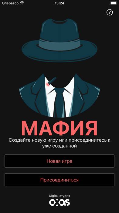 Мафия: игра для компании Скриншот