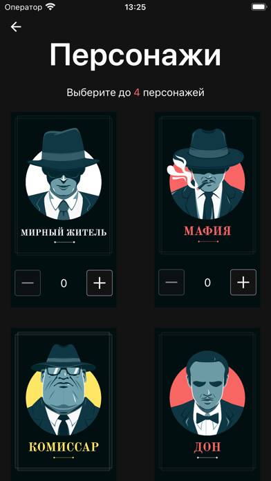 Мафия: игра для компании скриншот игры