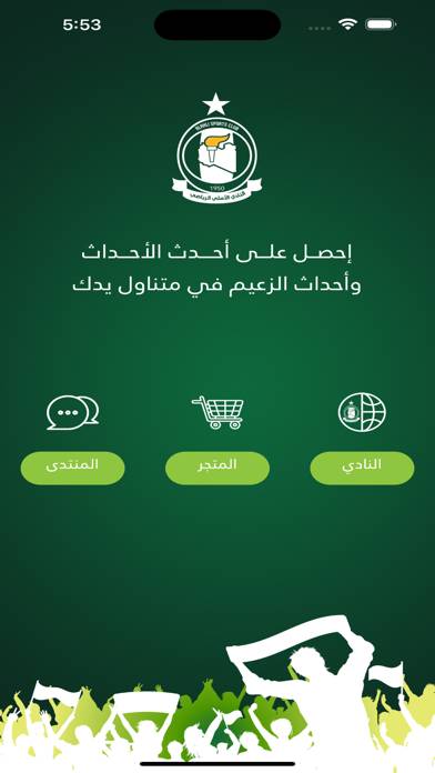 Alahli SC Official App App screenshot