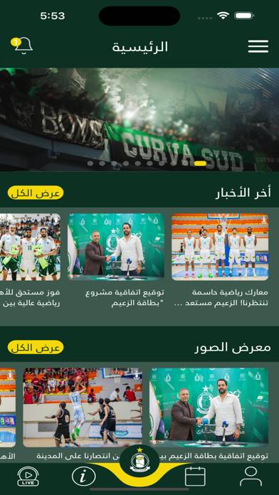 Alahli SC Official App App screenshot