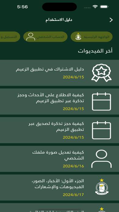 Alahli SC Official App App screenshot