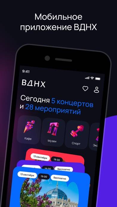 ВДНХ App screenshot #1