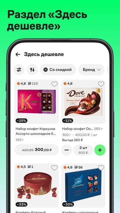 Купер: заказать еду и продукты Скриншот приложения