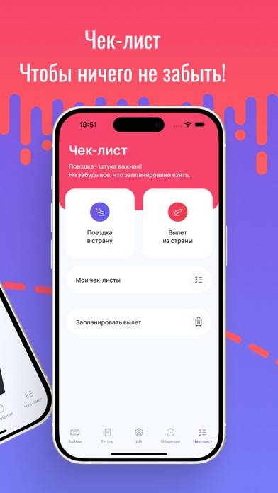 Займы на карту всем. ОТРАДА Скриншот приложения