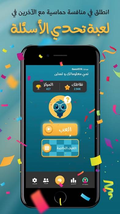 تحدي الاسئلة - اختبر معلوماتك screenshot