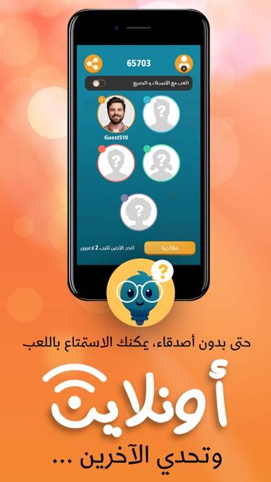 تحدي الاسئلة game screenshot